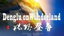 孙海洋称没找到孩子前不敢回家，寻子驿站是家长们疗伤的地方