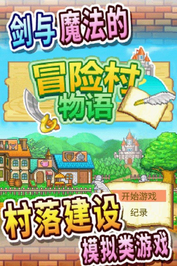 幻想纹章2.1