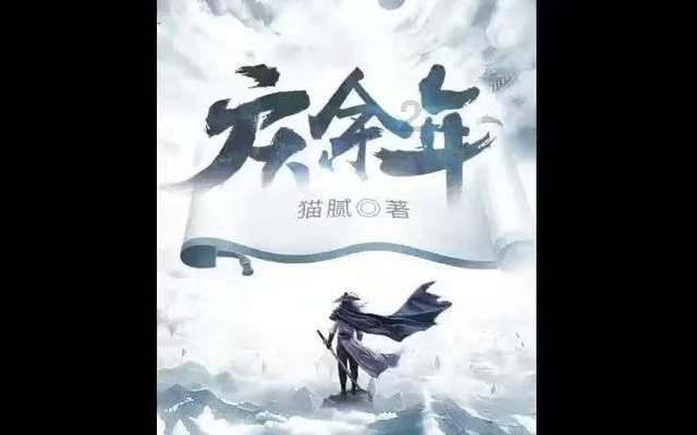 召唤神龙万宁版祖龙